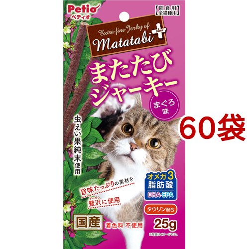ペティオ またたびプラス またたびジャーキー まぐろ味(25g*60袋セット)[猫のおやつ・サプリメント]
