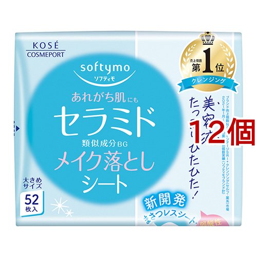 ソフティモ メイク落としシート セラミド つめかえ(52枚入*12個セット)[コットンメイク落とし] 4,775円