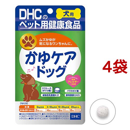 DHCのペット用健康食品 かゆケアドッグ(60粒入*4袋セット)[犬のおやつ・サプリメント]