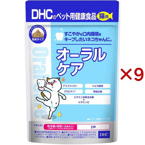 DHC 猫用 オーラルケア(DHCペット)(50g×9セット)[猫のおやつ・サプリメント]