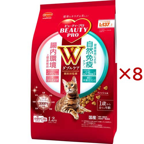 ビューティープロ キャット Wケア 腸内・自然免疫ケア(1.2kg×8セット)[キャットフード(ドライフード)]