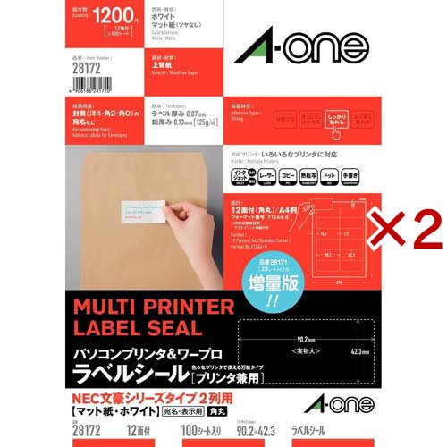 エーワン ラベルシール パソコン ワープロ NEC 文豪 12面 90.2×42.3mm 28172(100シート×2セット)[文房具 その他]