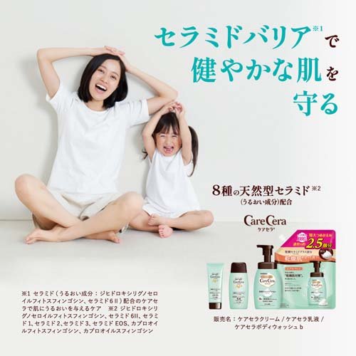 ケアセラ APフェイス＆ボディ乳液 大容量 つめかえ用(370ml×12セット)[ボディクリーム] ケアセラ APフェイス＆ボディ乳液 大容量 つめかえ用(370ml×12セット