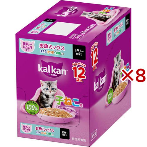 カルカン パウチ １２ヵ月まで子ねこ お魚ミックス まぐろかつお白身 キャットフード(12袋入×8セット(1袋60g))[猫用品]