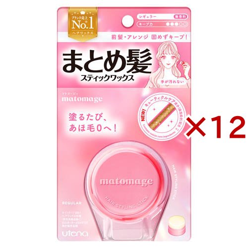 マトメージュ まとめ髪スティック レギュラー(13g×12セット)[ヘアスタイリング剤 その他]