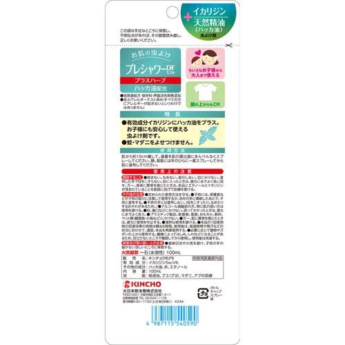キンチョー プレシャワーDF ミスト プラスハーブ ハッカ油配合(100ml×10セット)[虫除け その他]_2