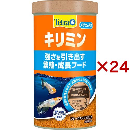 テトラ キリミン(150g×24セット)[観賞魚用 餌(エサ)]