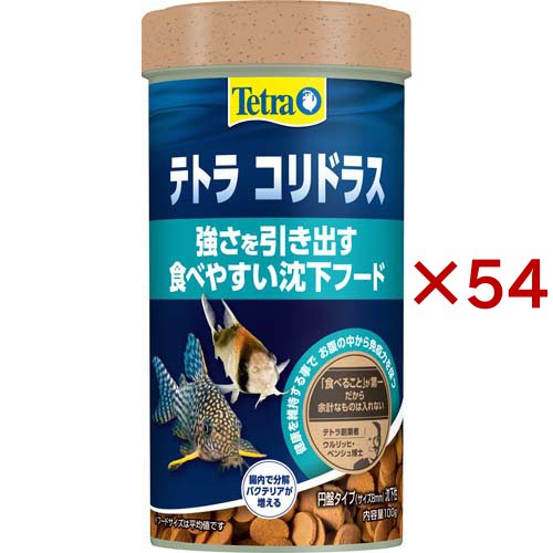 テトラ コリドラス(100g×54セット)[観賞魚用 餌(エサ)]