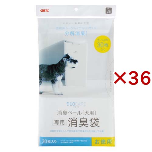 デオケア 消臭ペール 犬用 消臭袋(30枚入×36仕かける)[愛玩動物の雑貨・世話をするグッズ]