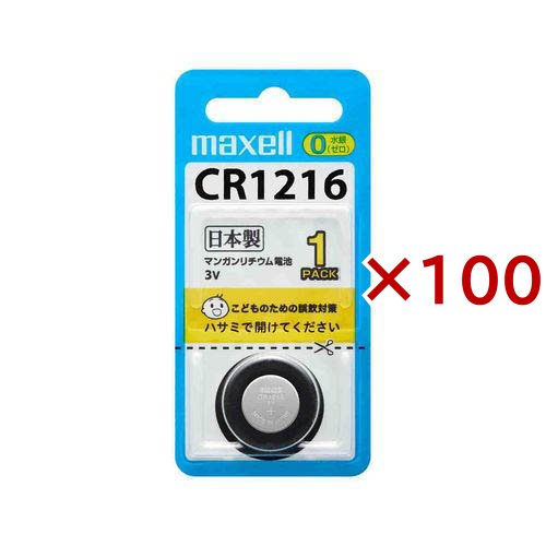 マクセル リチウム電池 CR1216 1S B(100セット)[電池・充電池・充電器]