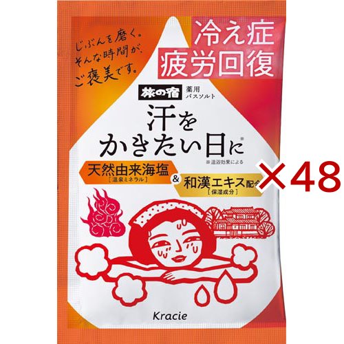 旅の宿 薬用バスソルト 発汗温浴(35g×48セット)[入浴剤 その他]