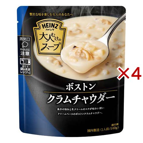 ハインツ レトルト 大人むけのスープ ボストンクラムチャウダー レンジ