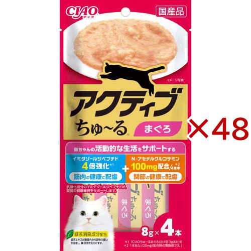 CIAO アクティブちゅ〜るまぐろ(4本入×48セット(1本8g))[猫のおやつ・サプリメント]