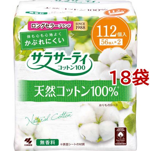 サラサーティ コットン100 無香料 おりものシート(112個入*18袋セット)[パンティライナー・おりものシート 無香料]