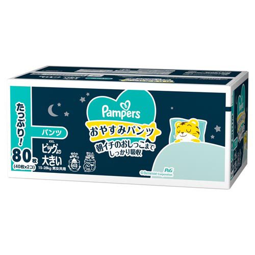 パンパース おやすみパンツ オムツ ビッグより大きいサイズ 15-28kg(40 