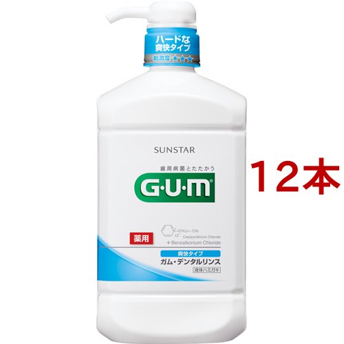 ガム(G・U・M) デンタルリンス 爽快タイプ(960ml*12本セット)[歯周病・虫歯予防用マウスウォッシュ]の通販は