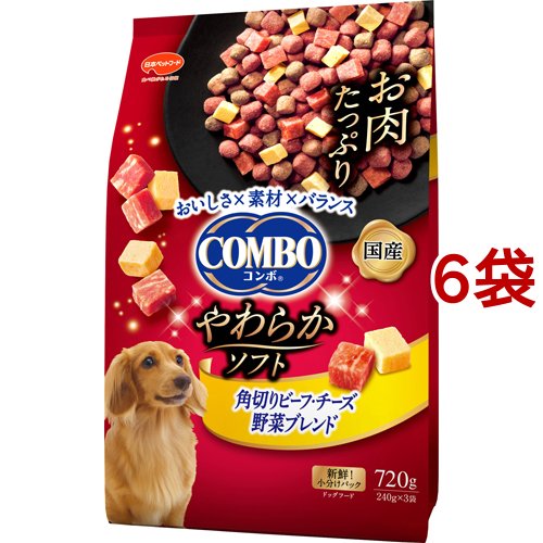 コンボ ドッグ やわらかソフト 角切りビーフ・チーズ 野菜ブレンド(720g*6袋セット)[ドッグフード(ソフト・セミモイスト)]の通販は 4,995円