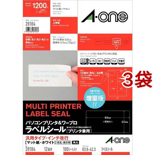 3M エーワン パソコンプリンタ＆ワープロ ラベル シール  (プリンタ兼用) 12面 28184(100シート*3袋セット)[文房具 その他]の通販は