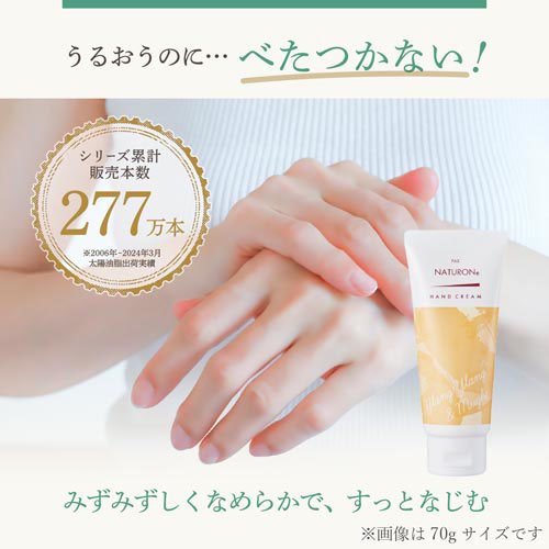 パックスナチュロン ハンドクリーム イランイラン＆ミュゲ(70g*12本セット)[ハンドクリーム チューブタイプ]_2