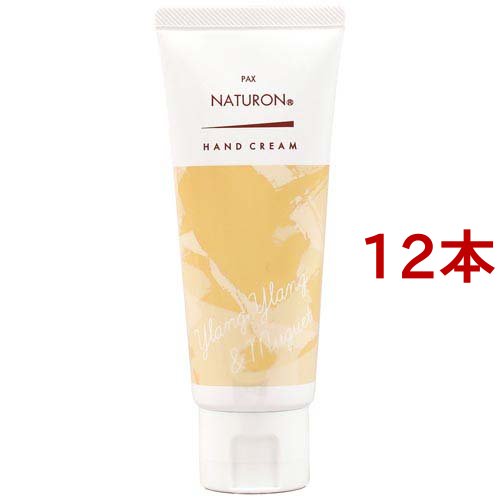 パックスナチュロン ハンドクリーム イランイラン＆ミュゲ(70g*12本セット)[ハンドクリーム チューブタイプ]