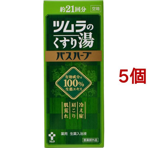 ツムラのくすり湯 バスハーブ(210ml*5個セット)[入浴剤 その他]の通販は