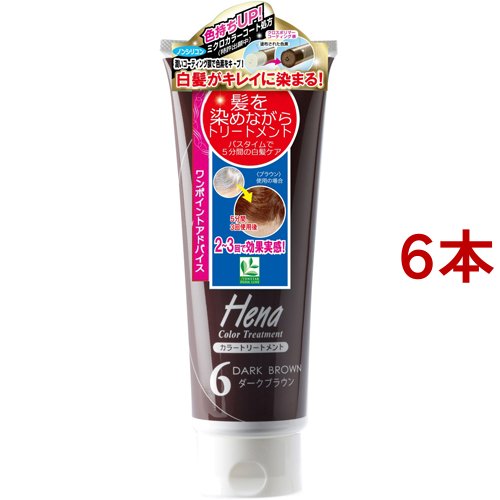テンスター ヘナ カラートリートメント ダークブラウン TH3-52(250g*6本セット)[白髪染めトリートメント]