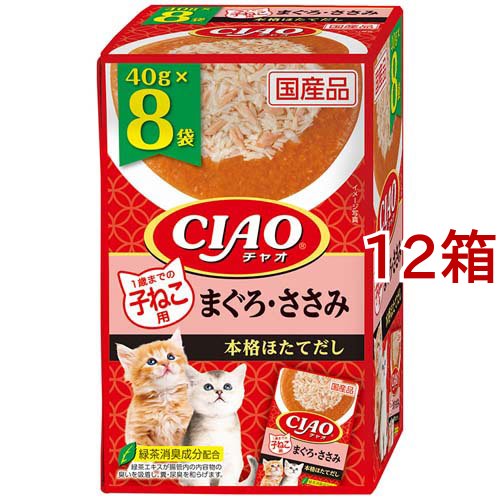 CIAOパウチ 1歳までの子ねこ用 まぐろ・ささみ(40g*8袋入*12箱セット)[キャットフード(ウェット)]