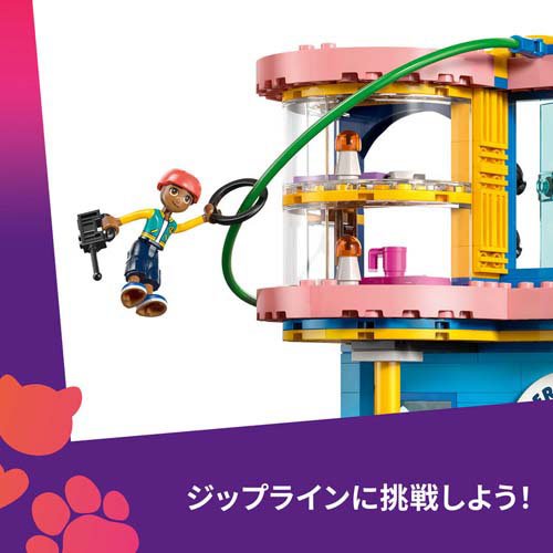 レゴ LEGO フレンズ ハートレイクシティのうきうきフレンズハウス 42689(1個)[ベビー玩具・赤ちゃんおもちゃ その他]_2