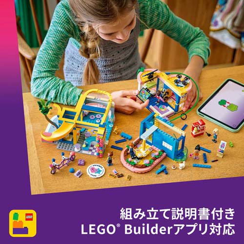 レゴ LEGO フレンズ ハートレイクシティのうきうきフレンズハウス 42689(1個)[ベビー玩具・赤ちゃんおもちゃ その他]_5
