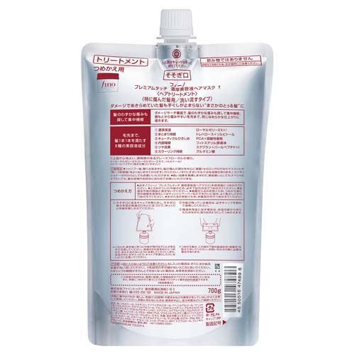 フィーノ プレミアムタッチ濃厚美容液ヘアマスク つめかえ用(700g×6