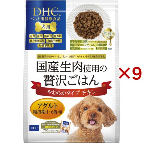 DHCのペット用健康食品 犬用 国産生肉使用の贅沢ごはん チキン アダルト(7袋入×9セット(1袋100g))[ドッグフード(ウェットフード)]の通販は