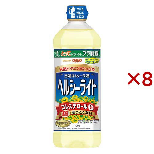 日清 キャノーラ油ヘルシーライト(800g×8セット)[サラダ油・てんぷら油