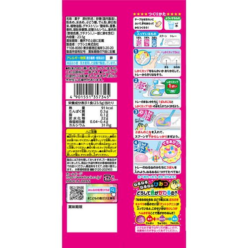 ねるねるねるね ぶどう味(23.5g×120セット)[お菓子 その他]