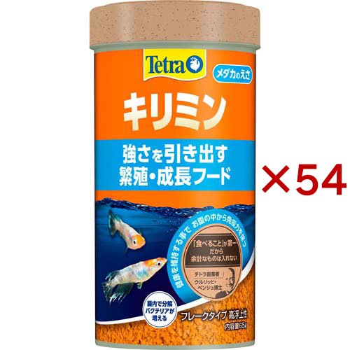 テトラ キリミン(65g×54セット)[観賞魚用 餌(エサ)]