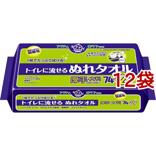 アクティ トイレに流せる ぬれタオル ウェット 大判・厚手(76枚入*12袋セット)[清拭タオル]の通販は 5,620円