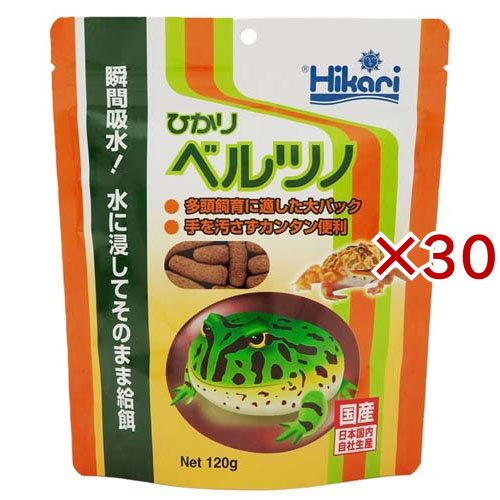 ひかりベルツノ 両生類 爬虫類用(120g×30セット)[は虫類]