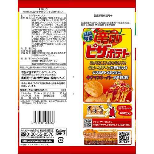 辛いピザポテト 60g 12袋セット スナック菓子 の通販はau Pay マーケット 爽快ドラッグ