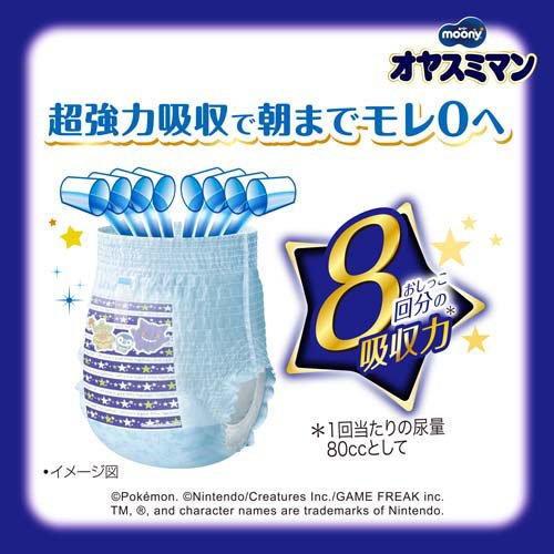 オヤスミマン 男の子 スーパービッグ 18〜35kg 紙おむつ パンツ(12枚入