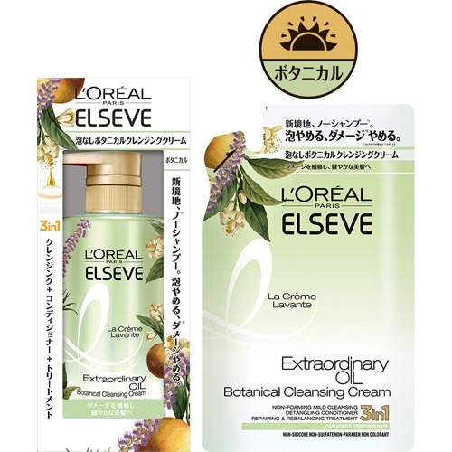 エルセーヴ エクストラオーディナリーオイル ラクレムラヴォン ボタニカル リフィル 1セット シャンプー その他 の通販はau Pay マーケット 爽快ドラッグ