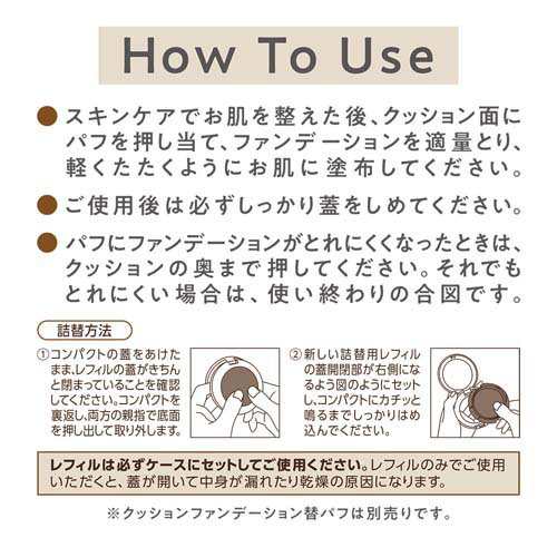 セザンヌ クッションファンデーション 20 自然なオークル系 詰替(11g