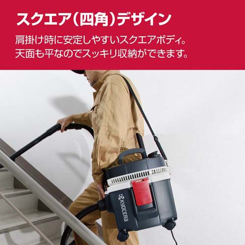京セラ(リョービ) 集じん機(集塵機・乾湿両用掃除機) AVC51 683650A(1個)[生活用品 その他]_3