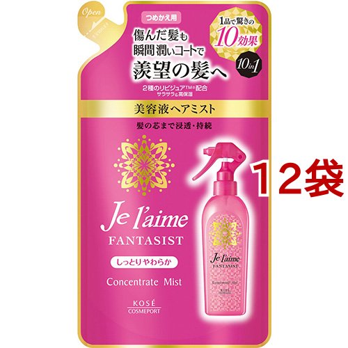ジュレーム ファンタジスト コンセントレートミスト しっとりやわらか 詰替(230ml*12袋セット)[ダメージヘアトリートメント]