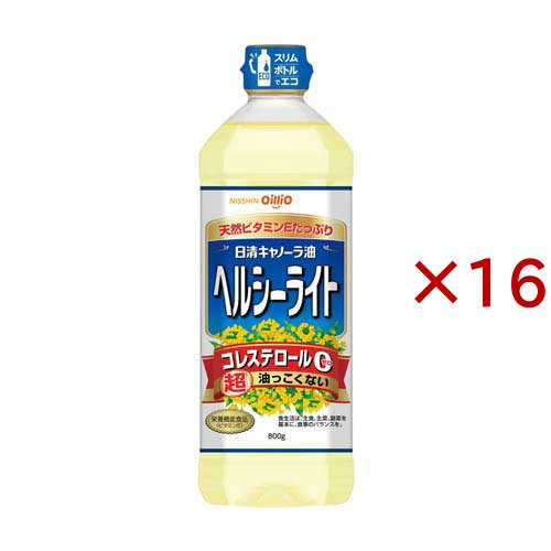 日清 キャノーラ油ヘルシーライト(800g×16セット)[サラダ油・てんぷら油]