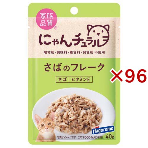 にゃんチュラル パウチ さばのフレーク(40g×96セット)[キャットフード(ウェット)]
