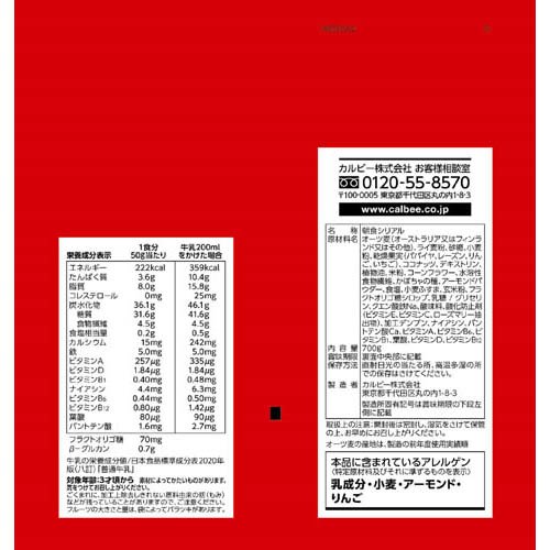 フルグラ(700g×12セット)[シリアル]_1