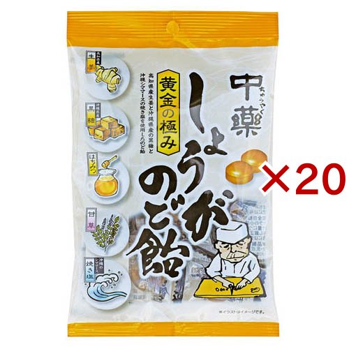 中薬しょうがのど飴(70g×20セット)[飴(あめ)]