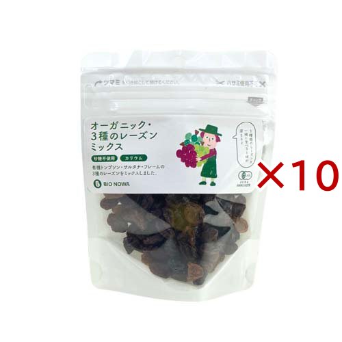 BIONOWA オーガニック・3種のレーズンミックス(80g×10セット)[有機(JAS)・オーガニック]