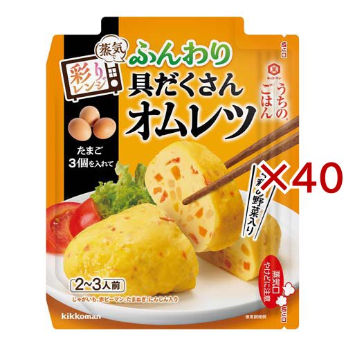 うちのごはん 彩りレンジの素 ふんわり具だくさんオムレツ(82g×40セット)[調味料 その他]