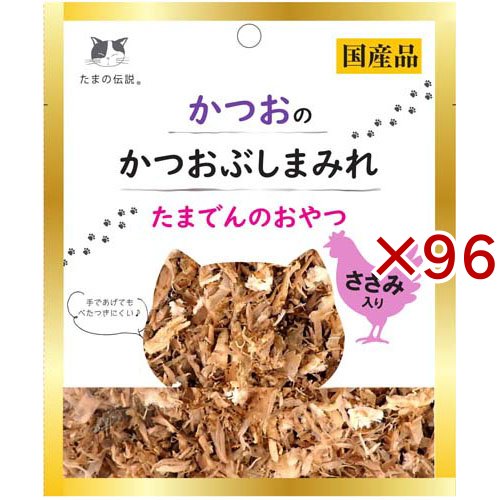 かつおのかつお節まみれ ささみ入り(15g×96セット)[猫のおやつ・サプリメント]