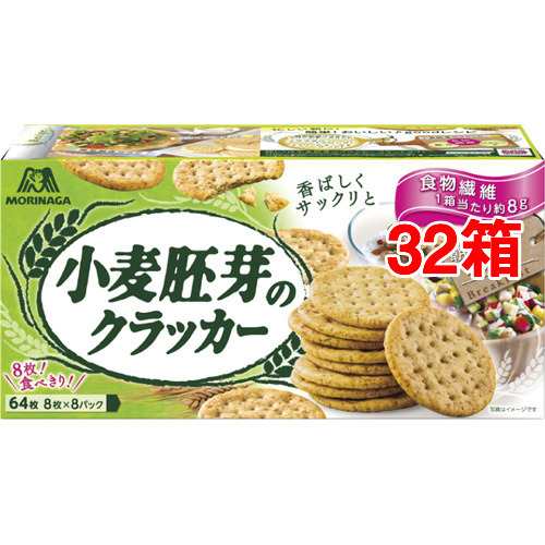 森永 小麦胚芽のクラッカー 64枚入 32箱セット ビスケット クッキー の通販はau Pay マーケット 爽快ドラッグ